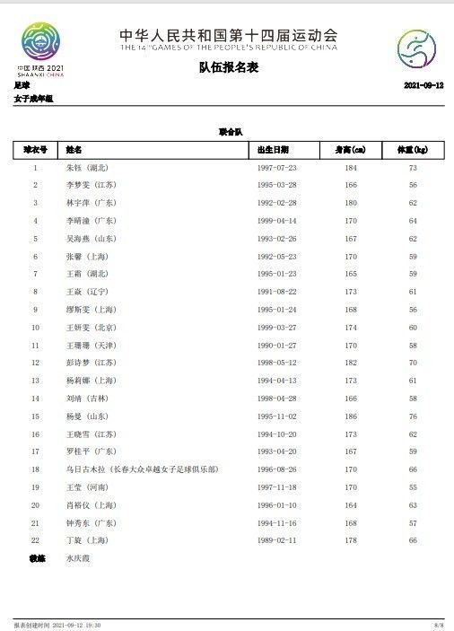 然后我们可以踢我们的足球，就是这样。